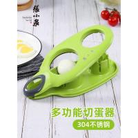 多功能切蛋器家用切鸡蛋切皮蛋神器切割器松花蛋分割器切片 巧厨系列切蛋器