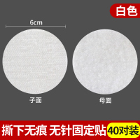 床单沙发垫固定器家用无针万能贴片防滑神器被子防跑硅胶无痕粘贴 圆形防滑贴[特惠40对装]白色