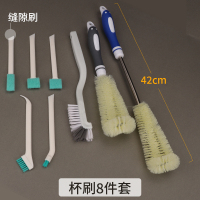 杯盖保温杯死角缝隙清洁刷清洗刷子杯刷缝隙刷杯子神器长柄奶瓶刷 杯刷奶瓶刷8件套