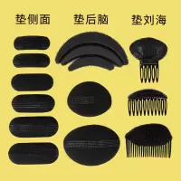 扁头头发蓬松神器头顶垫发根蓬松器后脑勺颅顶刘海发夹魔术贴片 八件套黑色(店家推荐划算款)