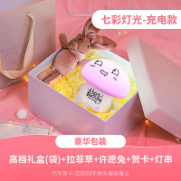 生日礼物女生送女友给朋友情侣送给异地恋实用的小惊喜哄男生神器 七彩充电款+公仔高档礼盒+手提袋+刻字