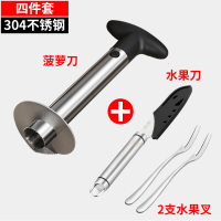 304不锈钢菠萝刀削皮器去眼专用刀具厨房小工具家用挖切凤梨神器 菠萝刀+水果叉2支+水果刀