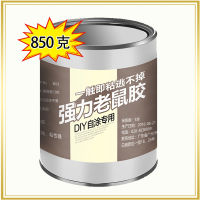 强力粘鼠板老鼠胶家用抓老鼠贴夹捕鼠笼灭鼠神器克星捉鼠胶水 850G超大桶超沾老鼠胶