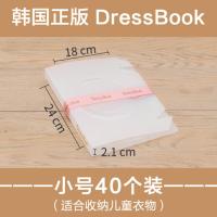 儿童宝宝叠衣板衣服折叠整理收纳叠衣神器叠衣服婴幼儿衣柜分隔板 儿童款/40个装 /7-14岁