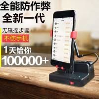 摇步器手机自动捉妖平安刷步神器无磁静音左右摇摆微信运动计步器 新技术系列[左右摇摆]