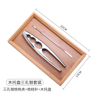 子家用夹核桃神器开核桃神器子神器核桃钳子剥壳器 [三孔钳式]木托盘套装
