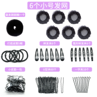 发网女网兜舞蹈盘发器儿童头饰盘发神器丸子头拉丁舞空乘职业发套 6个小号发网+超级盘发套餐 有弹性