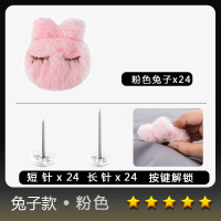 被子固定器无针安全隐形家用无痕定被子固定器冬季加绒防跑被神器 粉色毛绒兔24个装 [按键解锁]