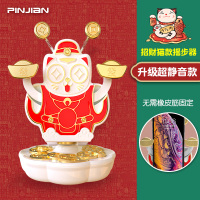 摇步器手机计步器微信步数运动自动摇摆一起捉妖辅助刷步神器招财 2021招财猫[充电款/内置电池] 送USB线