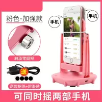 手机跑步神器自动摇手机摇摇计步器摇手机器刷步数暴走神器摇步 轴承静音加强款-粉色可摇两部手