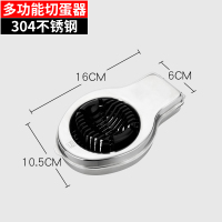 304不锈钢切蛋神器切片切割块鸡蛋切皮蛋家用多功能二合一分割器 多功能切蛋器[304不锈钢]
