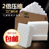 魔力纳米海绵擦锅神器搞卫生的清洁用品除垢油污强力魔法克林擦擦 40块装[2倍压缩]小号