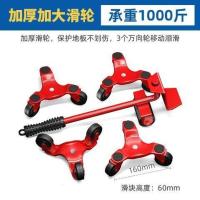 搬家神器挪床工具家具重物移动利器万能搬运重型小多功能万向滑轮 至尊版大花轮[万向轮/强承重]