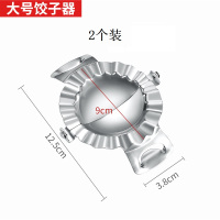 304不锈钢饺子模具大号包饺子神器家用小号水饺模厨房工具饺子器 大号饺子器2个装