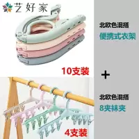 学生日用女生百货家居用品生活神器大学新生开学专用宿舍好物住校 马卡龙混搭色10支装8夹袜夹4支装