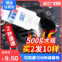 管道疏通剂强力疏通厕所马桶地漏厨房下水道油污神器溶解腐蚀堵塞