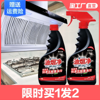 厨房抽油烟机清洁剂泡沫去污除重油污非万能神器清洗剂油渍油污净
