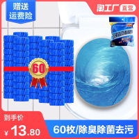 60枚洁厕灵蓝泡泡块厕所除臭除菌清香型去异味神器马桶清洁剂液宝