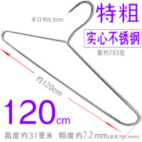 大衣架晒被子床单家用加粗长被单被套浴巾超大号神器不锈钢晾衣架 特粗款实心直径7.2mm(长120厘米) 不锈钢(大阳台用