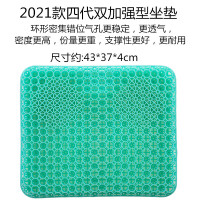 硅胶镂空透气蜂窝凝胶坐垫学生办公室久坐神器夏季汽车冰凉椅屁垫 四代双层加强型坐垫(送布套) 其他规格