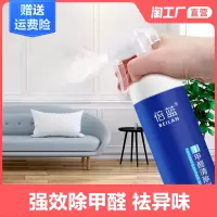 甲醛清除剂去除甲醛净克星光触媒新房吸除味家用强力型神器喷雾剂