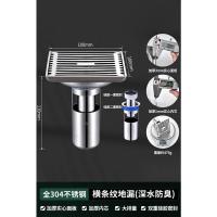 地漏防臭器卫生间通用厕所下水道盖味浴室不锈钢内芯防虫反味神器 横条纹套装不锈钢