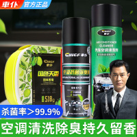 车内除味空调去除异味汽车用除臭神器喷雾抗菌杀菌消毒空气清新剂 T8: 空调清洗除臭+香薰[桂花/海洋 默认桂花]