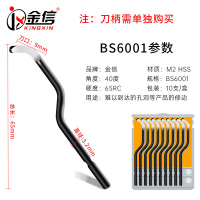去毛刺刮刀不锈钢修边刀神器BS1010刀头内孔倒角器工具铜管刀片 BS6001深孔专用[一盒10片]不含刀柄