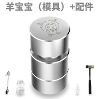 奶片机家用压奶片机做奶片神器奶片模具奶粉压片器砸打奶片压片机 羊宝宝模具+配件