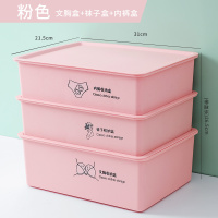 三合一内衣收纳盒家用抽屉袜子分格神器衣柜宿舍整理箱内裤北欧 内裤盒+文胸盒+袜子盒 粉