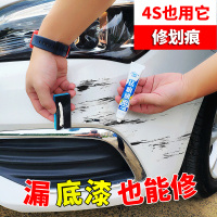 汽车去划痕蜡修复剂神器车痕研磨黑科技深度剐蹭膏车用品大全实用 珍珠白/珠光白喷漆套装 留言车型+颜色再多送一支色漆