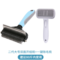 大型犬清理狗毛梳子梳毛狗狗的开结刷毛狗神器金毛阿拉斯加萨摩耶 套装款❤(2代蓝色祛毛梳大号+灰色ELITE自洁梳)