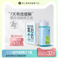 宠物去泪痕湿巾猫咪擦眼睛去眼屎眼渍神器成幼猫眼周清洁用品