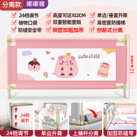 床围栏宝宝防摔防护栏杆婴儿童床边档板床上单边安全一面防掉神器 顶配-嘟嘟猪[24档102CM]管件加高加粗+分离式+防撞