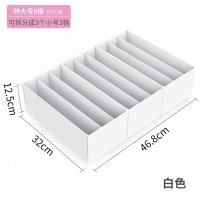 袜子内裤内衣收纳盒分格神器家用衣柜装放抽屉式三合一分隔整理箱 (白)特大号9格文胸盒