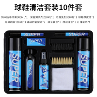 Super球鞋清洗剂aj麂皮清洁剂白鞋去污擦鞋刷鞋护理套装洗鞋神器 [豪华套装]新升级10件套 10元
