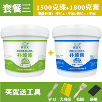 补墙膏家用墙面修补白色防水防潮防霉补墙漆裂缝修复神器腻子家用 套餐三(1500克补墙漆+1800克补墙膏)