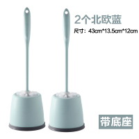 马桶刷套装洗擦厕所的刷子家用无死角挂墙式刷蹲坑神器长柄清洁刷 北欧蓝色2个装(带底座)