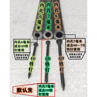 万能木工专用工具扶钉冲子订钉神器手动打钉器钉钉子冲钉器 需要内孔6-8毫米联系客服或留言