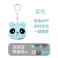 防狼神器女学生防身报警器尖叫便携式随身防坏人户外防身用品安全 [智能款]蓝色 [可充电/智能APP/实时定位]