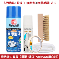 运动鞋清洁剂小白鞋刷鞋洗鞋神器球鞋去污增白剂泡沫清洗剂 增白套餐