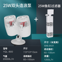 造浪泵鱼缸水族箱冲浪泵双头清洁神器静音吸盘防反转造流泵超 [强效过滤套餐]25W造浪泵+25W内置过滤器