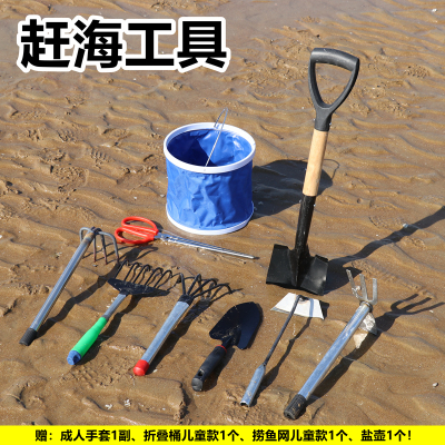 赶海工具小耙子挖蛤蜊装备螃蟹海边沙滩拾海蛎子蛏子蚬子套装神器 全家福套装