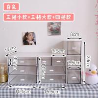 ins桌面收纳盒抽屉学生宿舍书桌整理神器办公室文具化妆品置物架 方形抽屉收纳盒*白色3件套组合