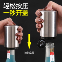 不锈钢啤酒开瓶器酒吧开啤酒瓶盖神器创意自动按压式启瓶起子