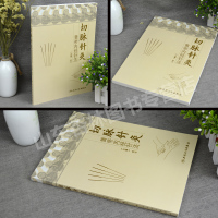 正版 切脉针灸 黄帝内经针法俞云 中医针灸疗法学书籍针灸学入门自学基础理论阅读黄帝内针书籍自学零基础学人民卫生出版社