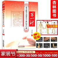 正版万一针老中医万芳琴五十年针灸心得书籍可搭中医针灸书籍中医临床疾病诊疗针灸入门配穴经验经络腧穴中国中医药出版自学万方琴