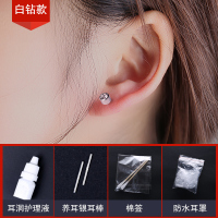 打耳洞神器一次性无痛专业自动机穿耳洞器耳枪无菌三代扎耳钉耳骨 一对白钻耳钉,可打2个耳洞(订阅店铺送6种赠品)