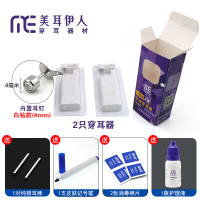 三代自动打耳洞神器儿童扎耳洞一次性学生无痛穿耳器无菌耳钉枪 [白钻款]1对 (送消毒液银耳棒)