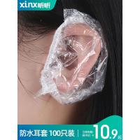 耳套防水一次性中耳炎打耳洞洗澡洗头防进水神器耳朵保护染发耳罩